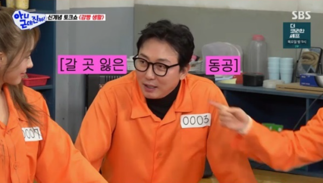 가수 겸 방송인 탁재훈./SBS '아니 근데 진짜!'