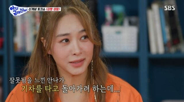 자료제공 = SBS '아니 근데 진짜!'