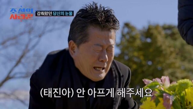사진제공 = TV CHOSUN '조선의 사랑꾼'