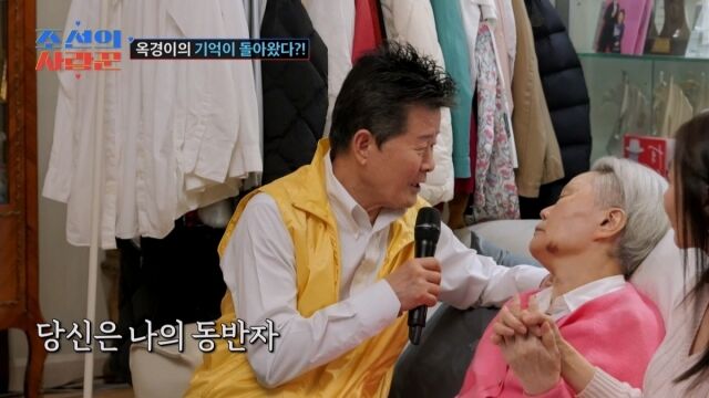 사진제공 = TV CHOSUN '조선의 사랑꾼'