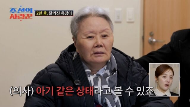 사진제공 = TV CHOSUN '조선의 사랑꾼'