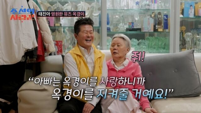 사진제공 = TV CHOSUN '조선의 사랑꾼'
