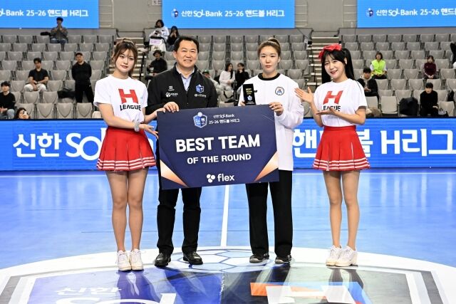 1라운드 베스트팀에 뽑힌 삼척시청 시상 장면. /한국핸드볼연맹 제공