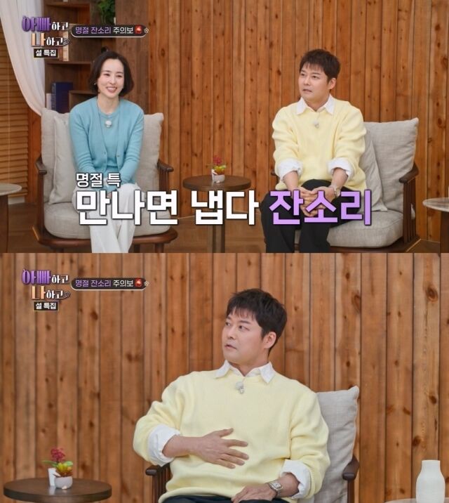 사진제공 = TV CHOSUN ‘아빠하고 나하고’