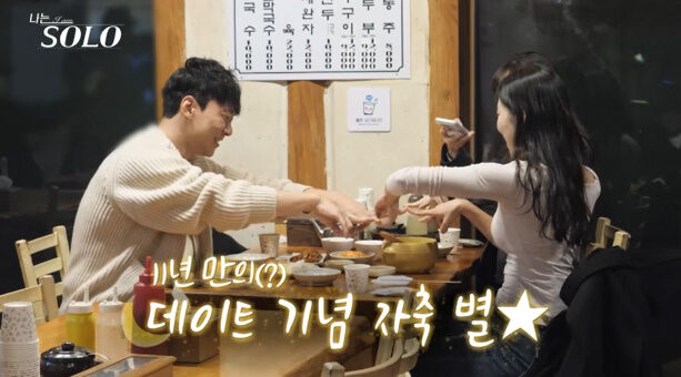 사진 제공=SBS Plus, ENA