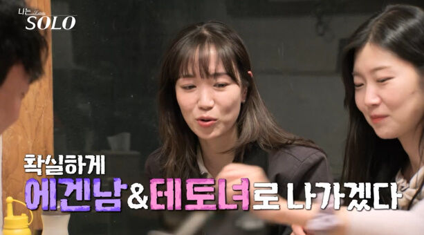 사진 제공=SBS Plus, ENA