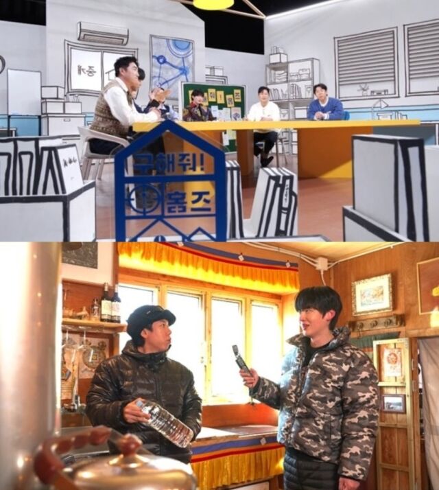 MBC 예능 프로그램 ‘구해줘! 홈즈’가 강원도 정선의 깊은 산속에서 펼쳐지는 극한의 혹한기 임장 2탄을 예고하며 시청자들의 호기심을 자극하고 있다./MBC ‘구해줘! 홈즈’