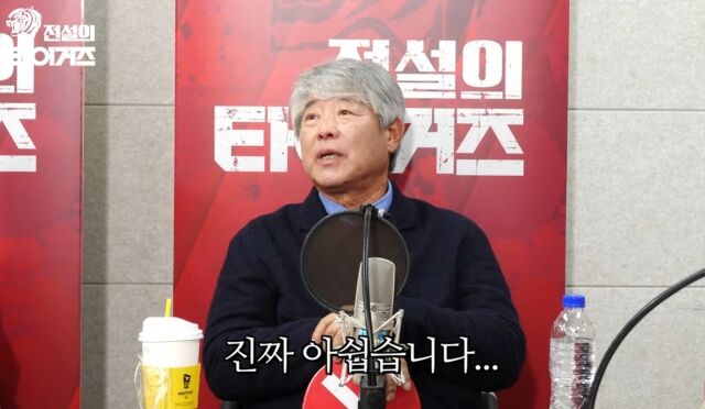 한문연 전 롯데 자이언츠 코치/전설의 타이거즈 캡쳐