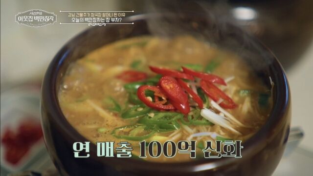 사진 제공 = EBS '서장훈의 이웃집 백만장자'