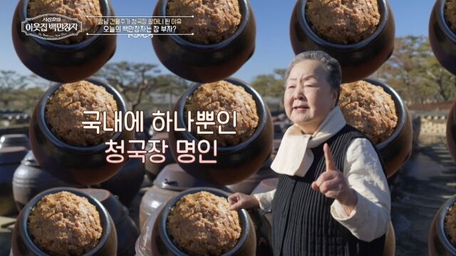 사진 제공 = EBS '서장훈의 이웃집 백만장자'