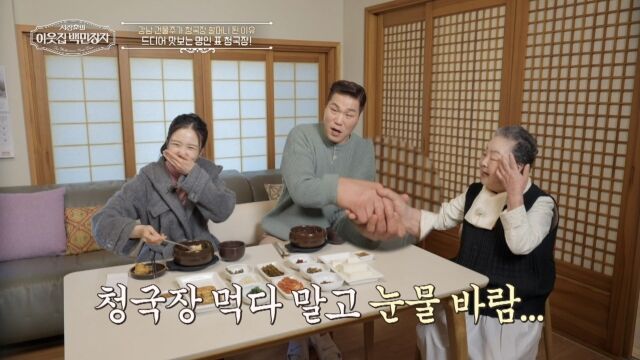 사진 제공 = EBS '서장훈의 이웃집 백만장자'