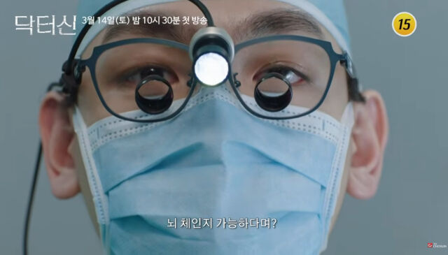 임성한 작가의 '닥터신' 티저 / TV조선