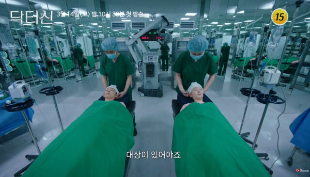 임성한 작가의 '닥터신' 티저 / TV조선