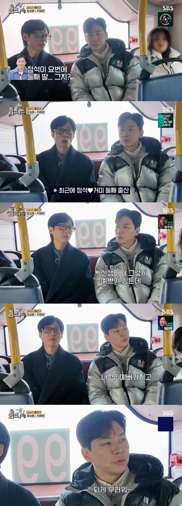 / SBS '틈만 나면,'