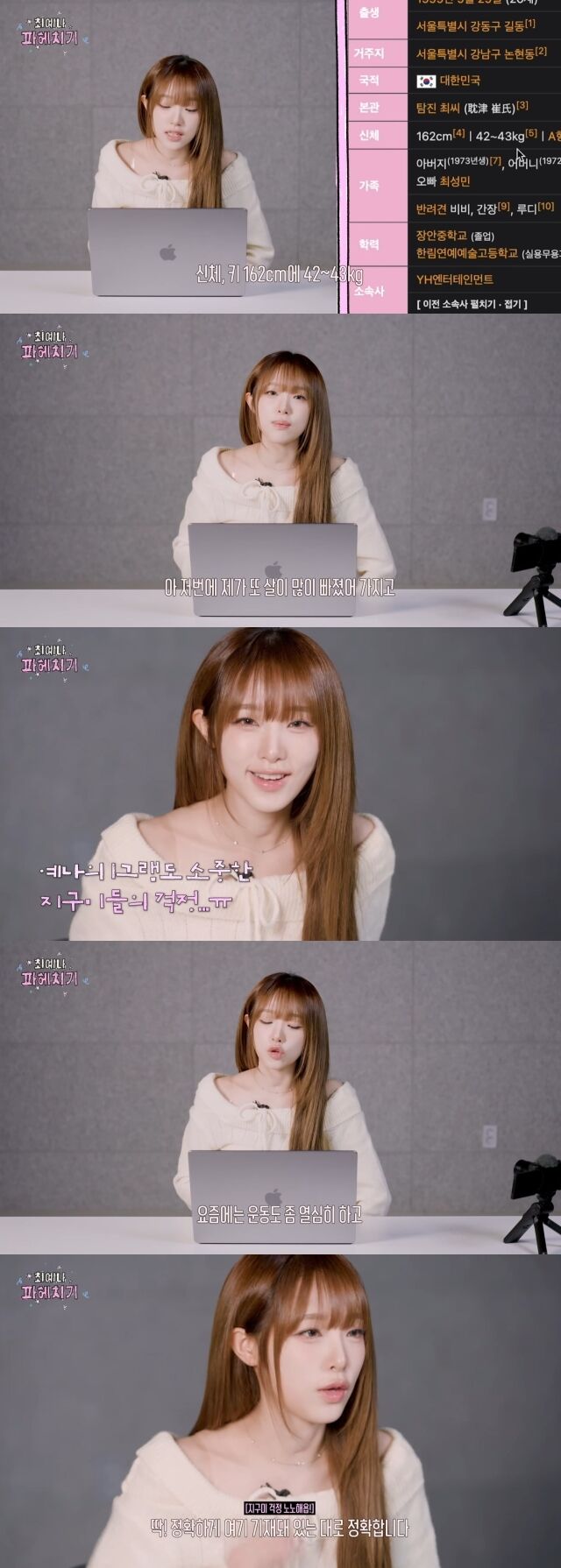 / 최예나 유튜브