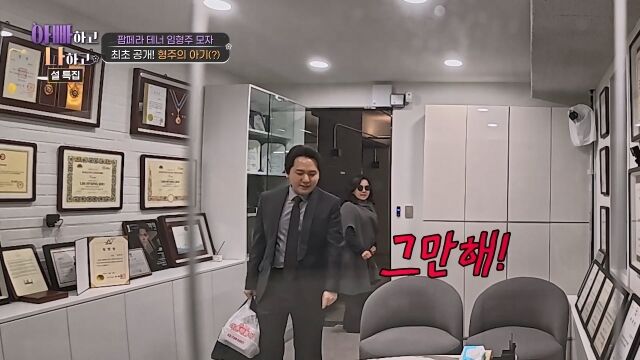 '아빠하고 나하고'/TV조선