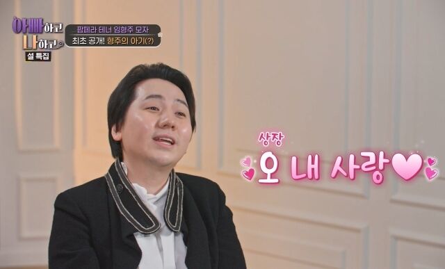 '아빠하고 나하고'/TV조선