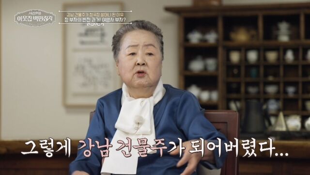 '백만장자' 서분례/EBS