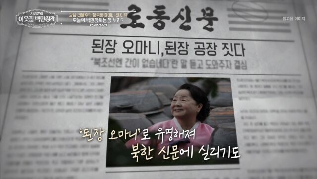 '백만장자' 서분례/EBS