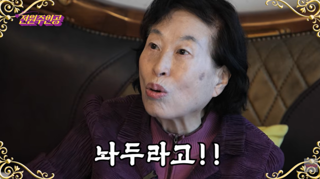 배우 전원주/유튜브 채널 '전원주인공'