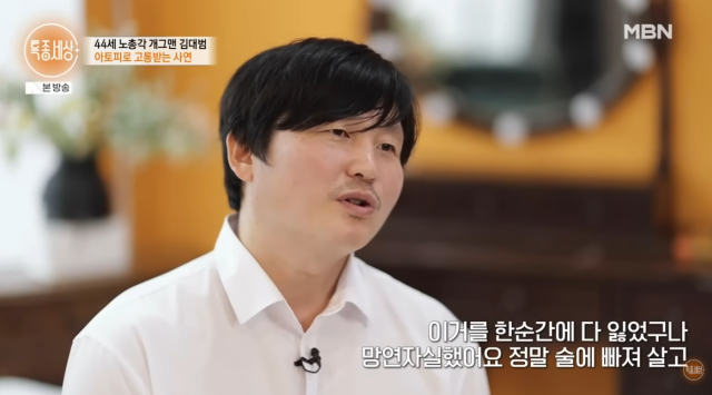 개그맨 김대범/유튜브 채널 '특종세상 - 그때 그 사람'