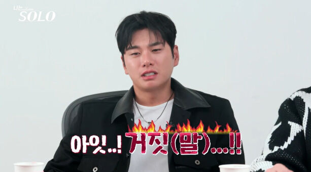 '나는솔로' 30기/ENA, SBS Plus