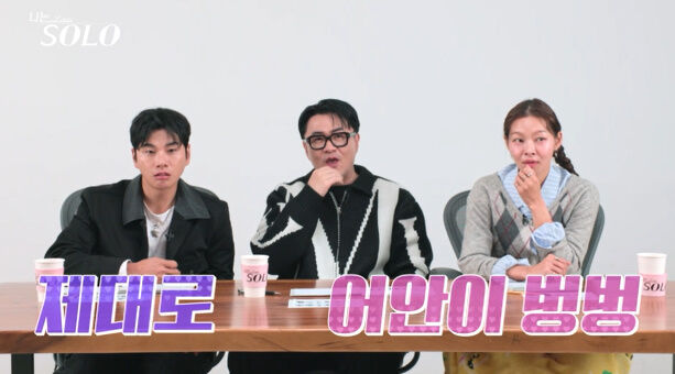 '나는솔로' 30기/ENA, SBS Plus