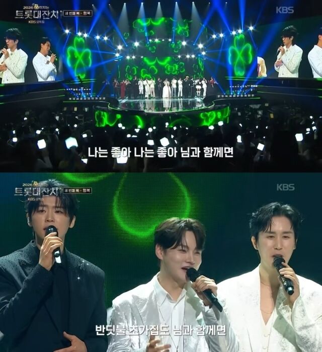 '트롯대잔치'/KBS