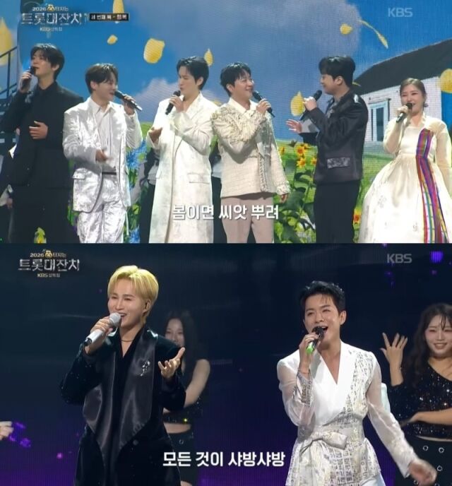 '트롯대잔치'/KBS