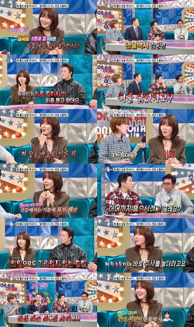 MBC '라디오스타'/MBC '라디오스타'