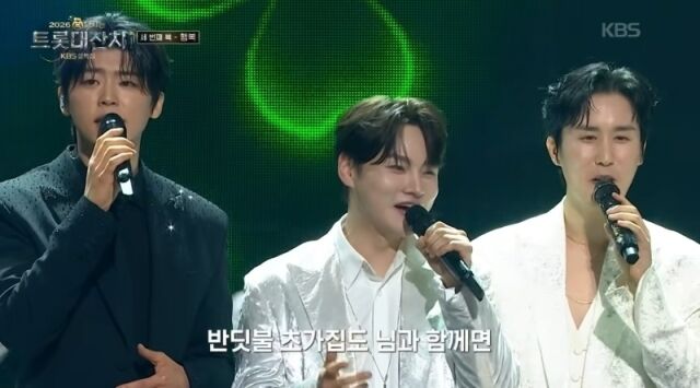 KBS 설 특집 '2026 복터지는 트롯대잔치'/KBS