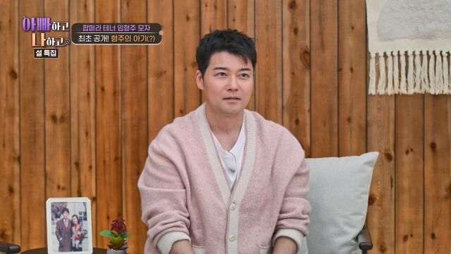 TV조선 '아빠하고 나하고 시즌3'/TV조선