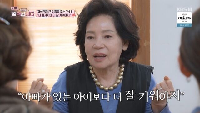 KBS 1TV '황신혜의 같이 삽시다'/KBS 1TV '황신혜의 같이 삽시다' 방송 캡처