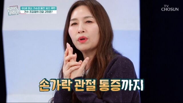 TV조선 '퍼펙트 라이프'/TV조선 '퍼펙트 라이프' 방송 캡처