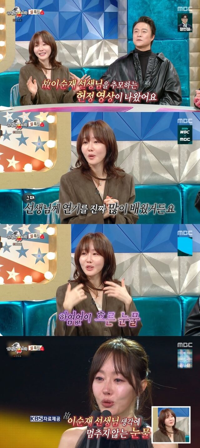 MBC '라디오스타'/MBC '라디오스타' 방송 캡처