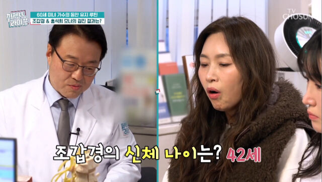 TV조선 '퍼펙트 라이프'/TV조선 '퍼펙트 라이프' 방송 캡처