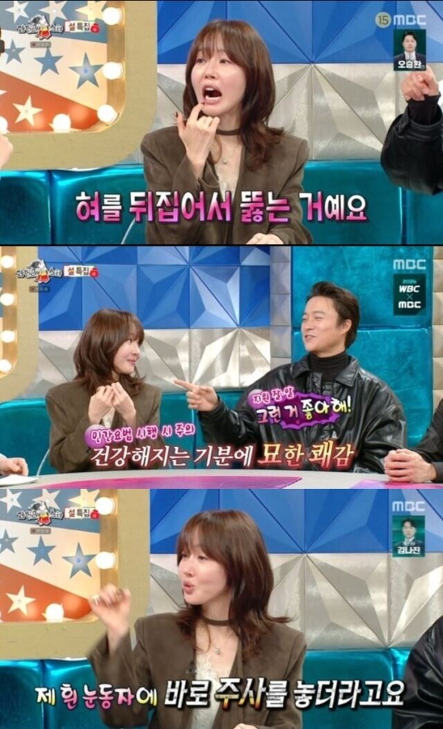 배우 엄지원이 방송을 통해 자신만의 독특한 건강 관리법과 민간요법 일화를 공개해 시청자들의 눈길을 끌었다./MBC '라디오 스타'