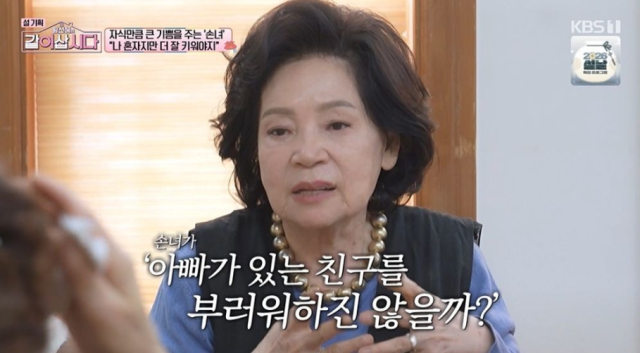 황신혜의 어머니가 손녀 이진이를 언급하며 “손녀딸은 지금도 귀엽다. 자식과 비교가 안 된다. 온 힘을 다해 지극정성으로 키웠다”라고 남다른 애정을 드러냈다./ KBS1 ‘황신혜의 같이 삽시다’