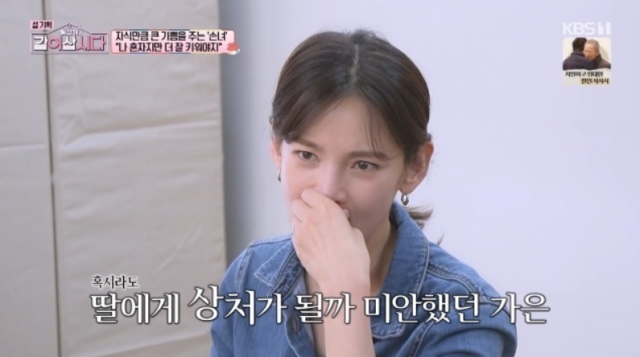 배우 정가은./ KBS 1TV ‘황신혜의 같이 삽시다’