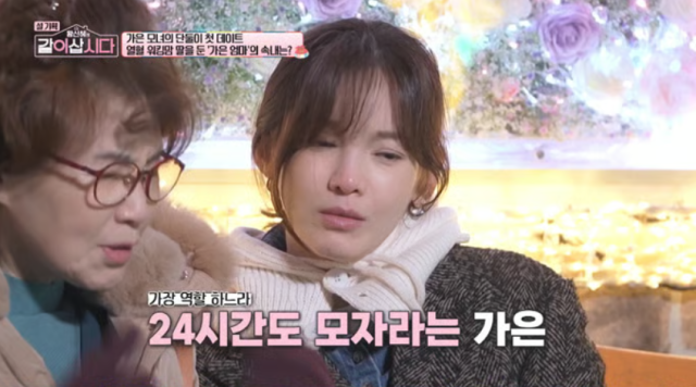 모델 겸 배우 정가은과 어머니./KBS 1TV ‘황신혜의 같이 삽시다’