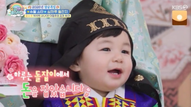 첫 돌을 맞은 배우 심형탁과 사야 부부의 아들 하루./ KBS 2TV 예능 ‘슈퍼맨이 돌아왔다’