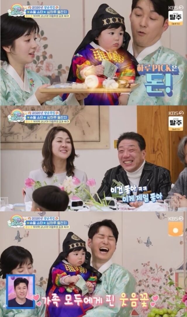 배우 심형탁과 사야 부부의 아들 하루가 국경을 초월한 가족들의 축복 속에 첫 돌을 맞이했다./ KBS 2TV 예능 ‘슈퍼맨이 돌아왔다’