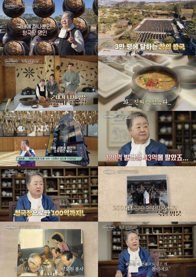 / EBS '서장훈의 이웃집 백만장자'