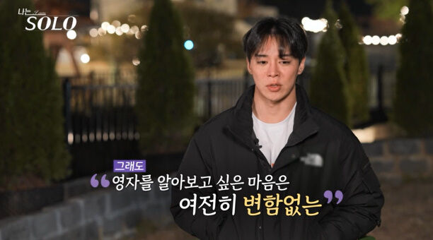 '나는솔로' 30기/SBS Plus, ENA