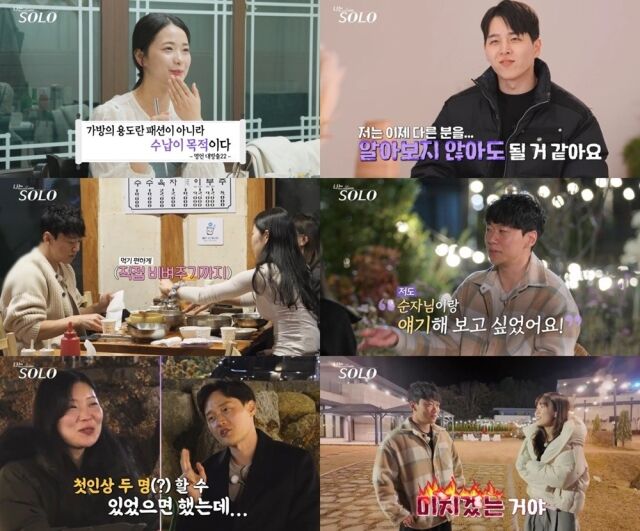 '나는솔로' 30기/SBS Plus, ENA