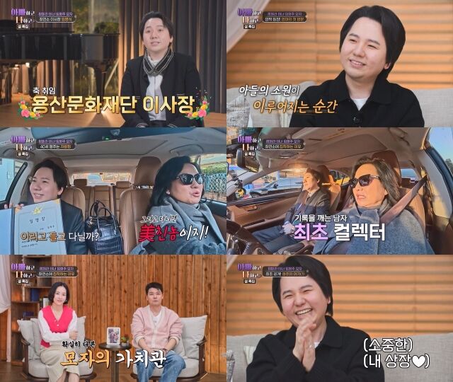 TV조선 '아빠하고 나하고 시즌3'/TV조선