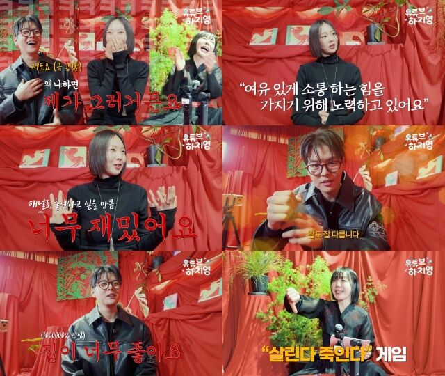 금새록, 려운 / ‘유튜브 하지영’