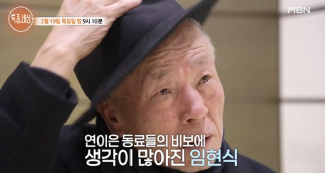 배우 임현식./MBN '특종세상'