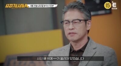 티캐스트 E채널 '용감한 형사들4'/E채널