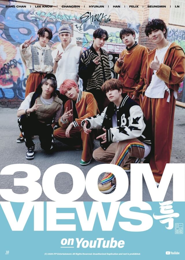 그룹 스트레이 키즈 '특' 뮤직비디오 3억뷰 돌파 축전/JYP엔터테인먼트